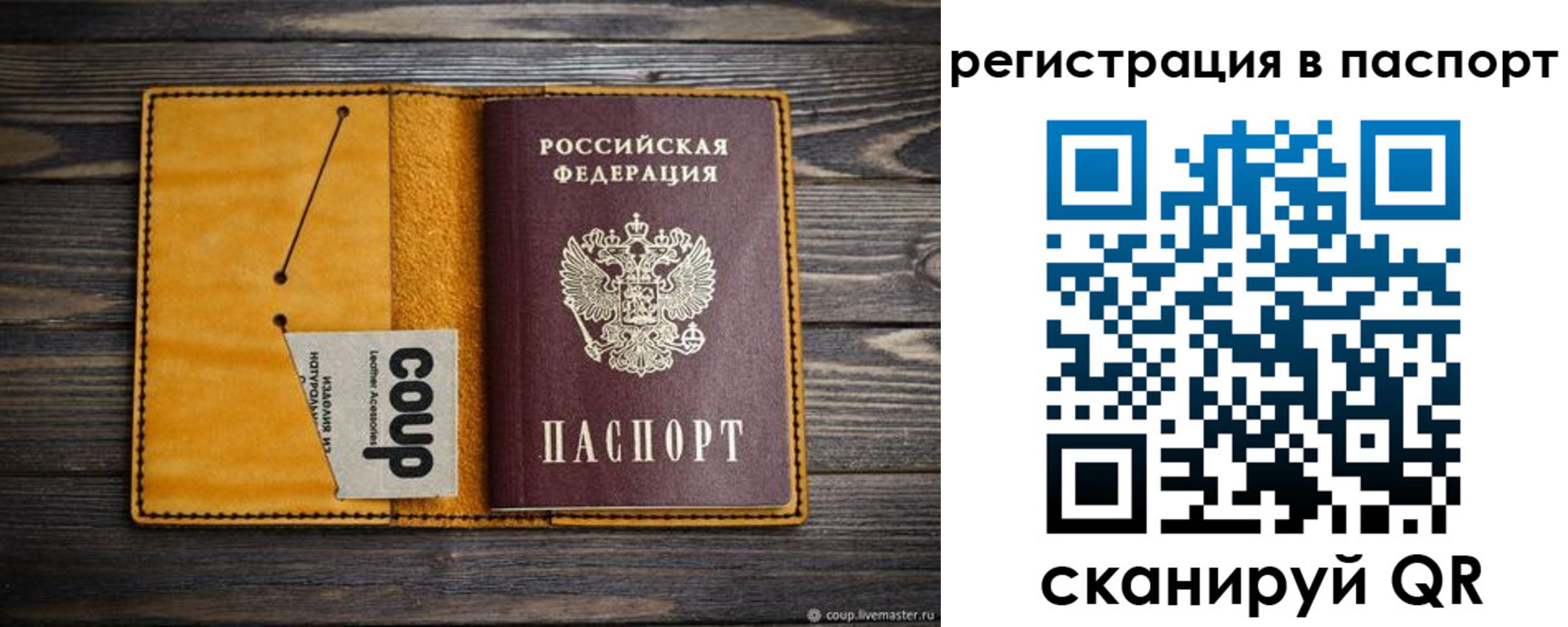 прописка ребенка в Валуйках