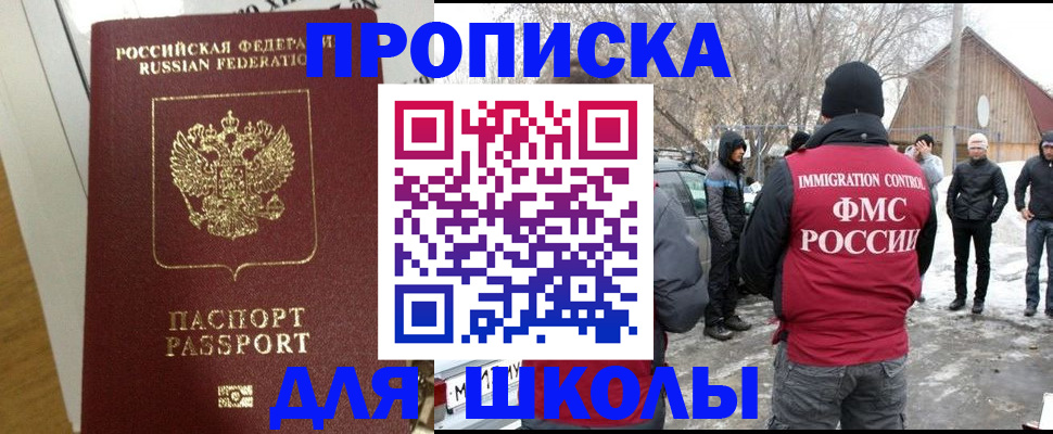 прописка законно в Валуйках